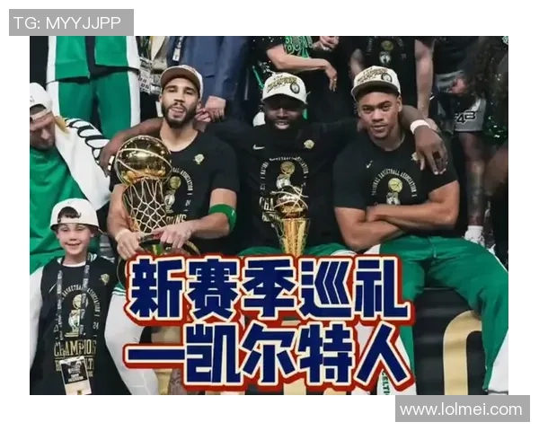 波士顿凯尔特人与犹他爵士的精彩对决引发球迷热议与期待